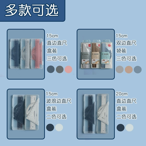 Металлическая линейка для школьников, универсальный комплект, высококачественные детские волнистые канцтовары, 4 предмета, 15см