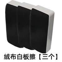 Протирать пухлую белую доску [три]