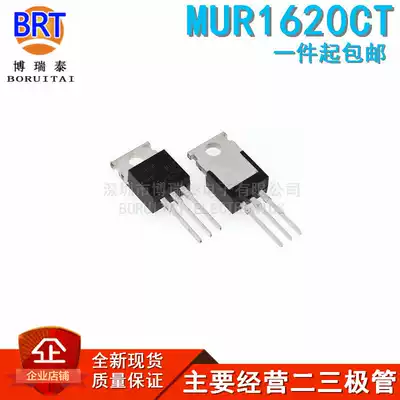 MUR1620CTR MUR1620CT U1620RG Fast recovery diode co-yang co-yin Spot supply