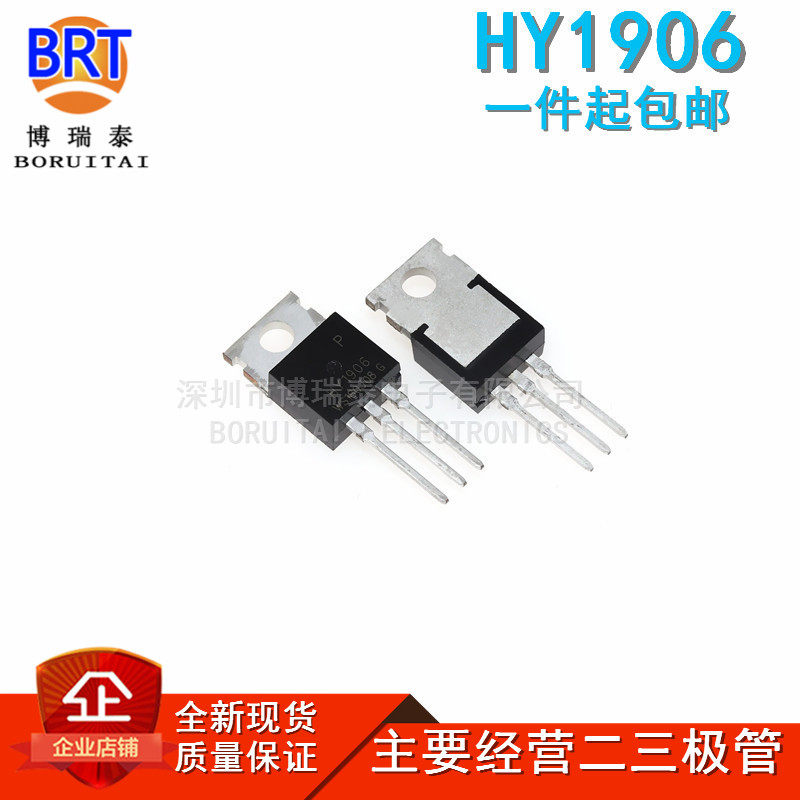 New HY1906 HY1906P MOS field effect tube inverter dedicated tube TO-220 spot supply