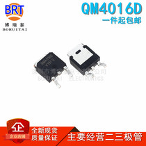 Factory Direct QM4016D TO-252 N MOS field effect spot supply quality assurance