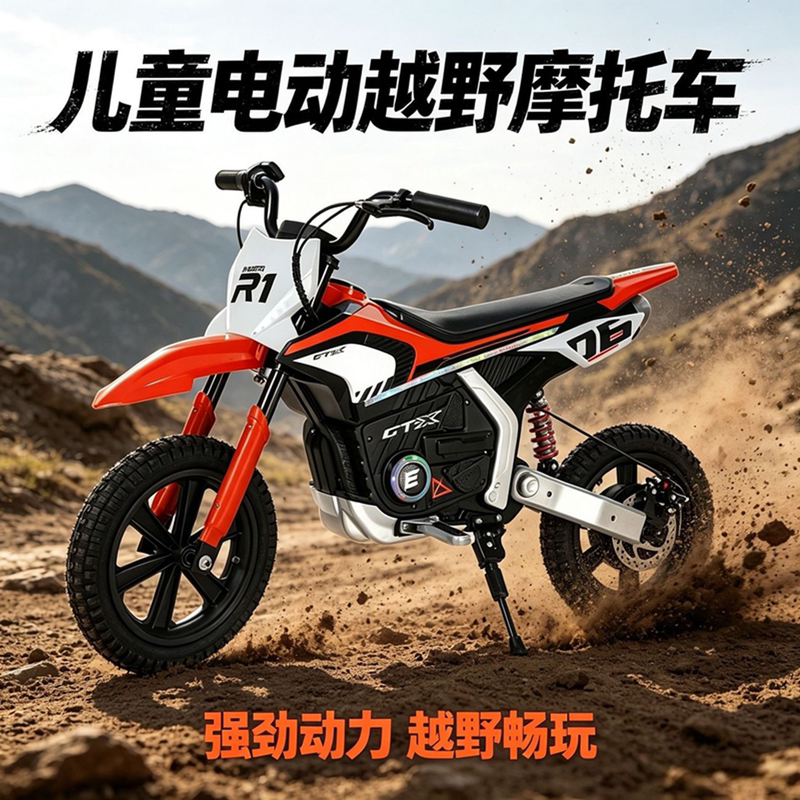 Children's Electric Motorcycle, Two-Wheeled, Suitable for Adults, Boys and Girls, Large Size, Brushless, High-Speed, Mountain Off-Road Toy Vehicle