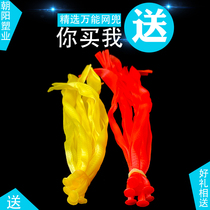 Five-year Store celebrates new and old customers gift special link egg mesh bag nylon packaging mesh bag