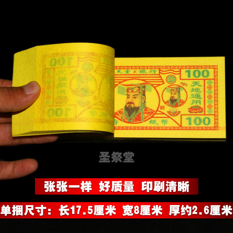 冥币黄烧纸纸钱鬼票祭祀用品包邮上坟扫墓清明鬼节寒衣节金条元宝-阿里巴巴