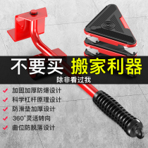 Moving artifact shifting tool moving heavy objects moving pulleys moving objects multi-function household refrigerator moving bed furniture