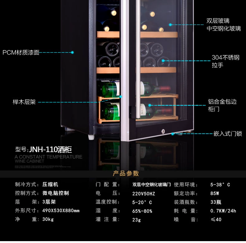 JAJN / Jiajun 33 rượu vang nhiệt độ không đổi làm mát rượu vang Đồ uống gia đình tủ trưng bày rượu tủ lạnh - Tủ rượu vang