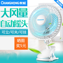 Long Iridescent Small Ecstasy Electric Fan Student Dormitory Bed Desktop Mini Fan Home Clip Type Desktop Clip Fan