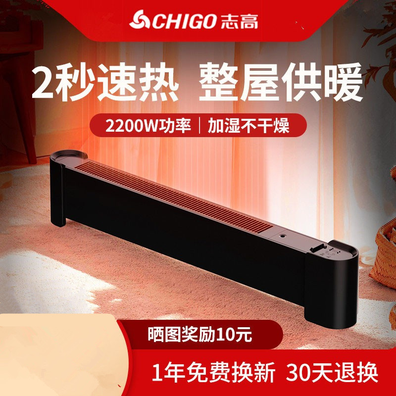 Zhigao graphene skirting board warmer home electric heater warm air blower speed hot baking with large area heating energy saving