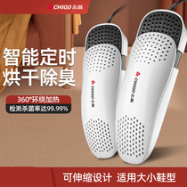 Zhigao Shoe Dryer Deodorant Germicidal Dry Shoe home Dormitory Students Warm Shoes God Instrumental Speed Dry Toasted Shoes Drying Shoes