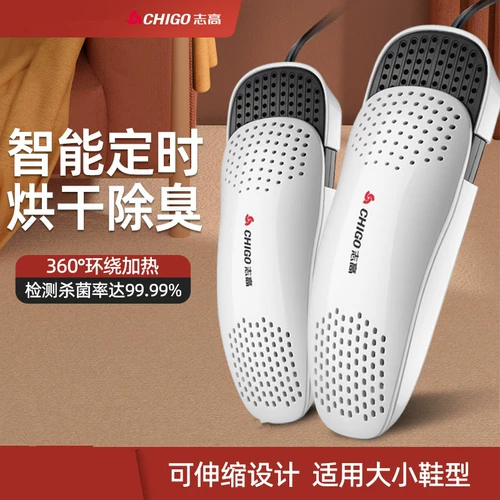 [志高烘鞋器除臭杀菌干鞋器家用宿舍学生暖鞋神器速干烤鞋烘干鞋子]