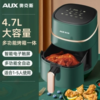Зеленая 【Smart Electronic Model】 4.7L
