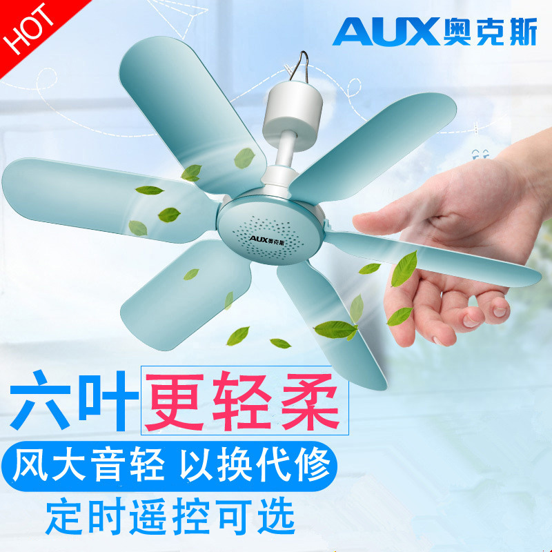 Ox Small Ceiling Fan Mini Home Electric Fan Student Dormitory Mute Small Breeze Bed Mosquito Net Big Wind