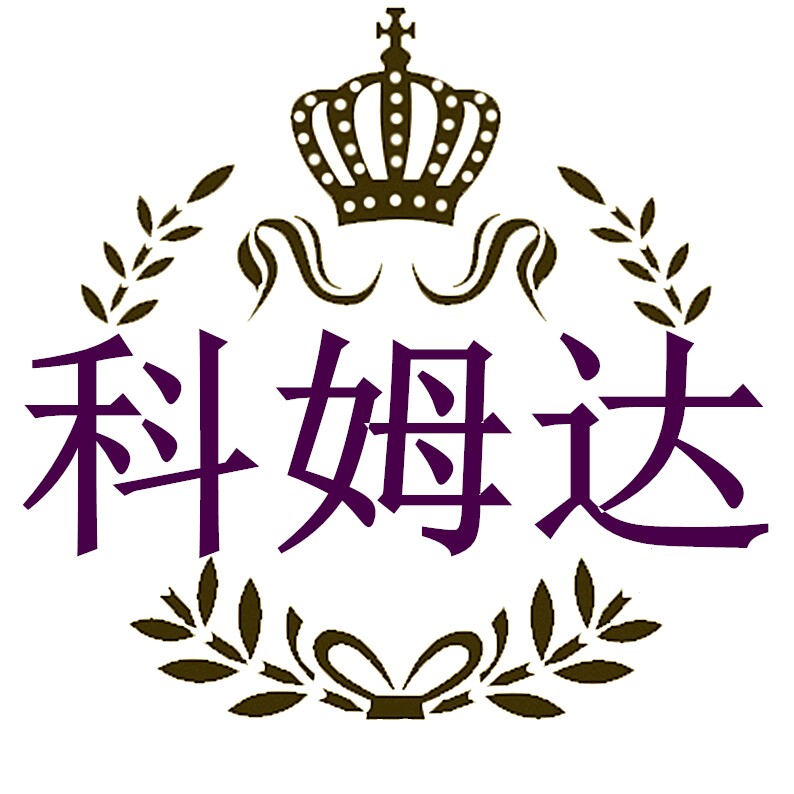 科姆达正品数码店