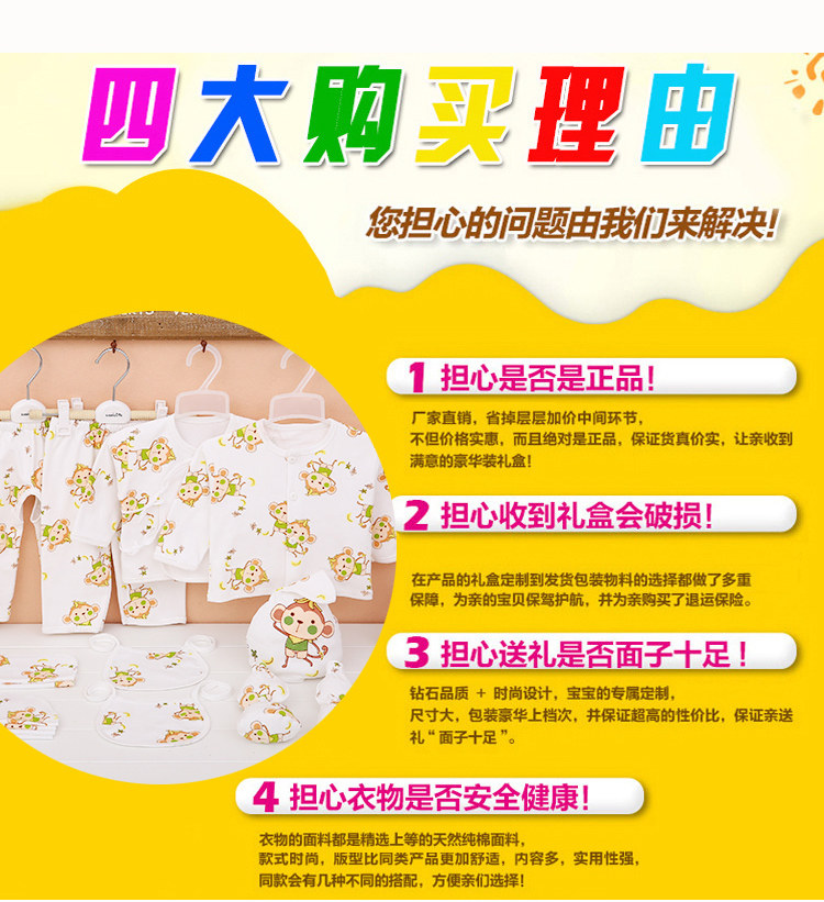 Coffret cadeau pour bébé - Vêtements + Accessoires - Ref 1950368 Image 12