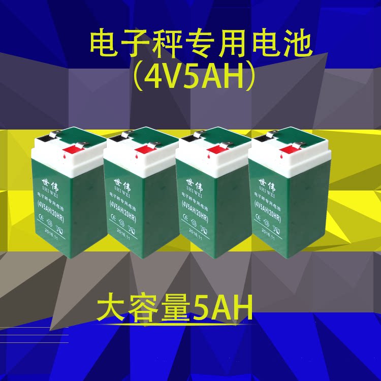 Special battery 4V5a 6V5a electronic scale special storage battery lead-acid storage battery for electronic scale