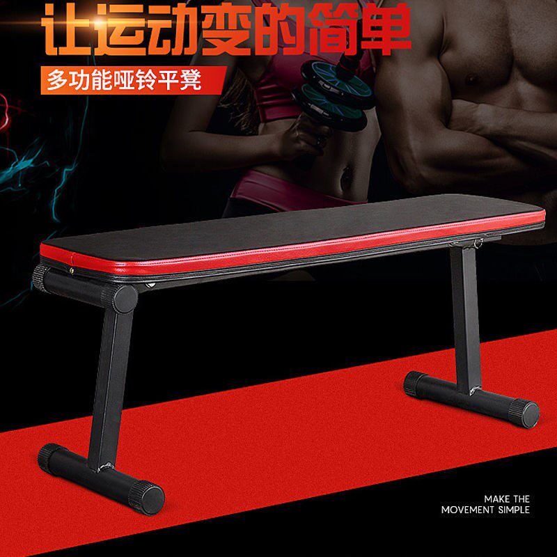 Versatile flat dumbbells stool fitness flat lay training benches flying birds supine sitters for home supine and sitting barbell instruments