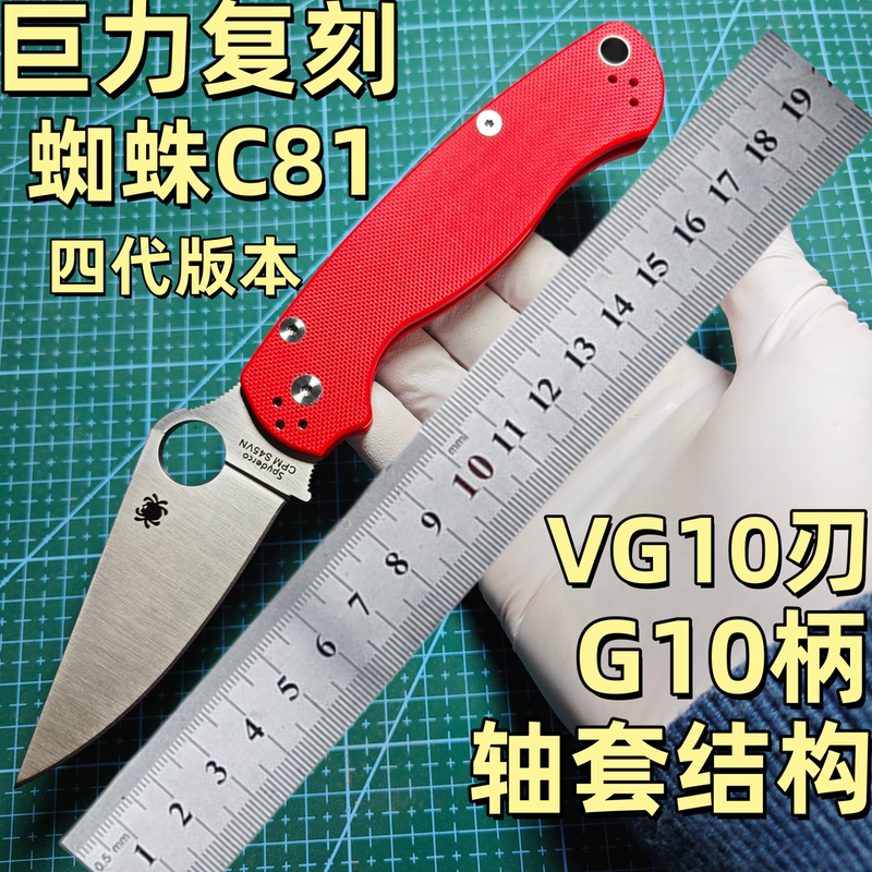 Juli Oem Replica Spider C 19% off Knife with G10 Handle, Vg10 Blade, Fourth-Generation Bushing, Edc, Sharp, High Hardness, Portable Juli Oem Replica Spider C 19% off Knife with G10 Handle, Vg10 Blade, Fourth-Generation Bushing, Edc, Sharp, High Hardness, Portable