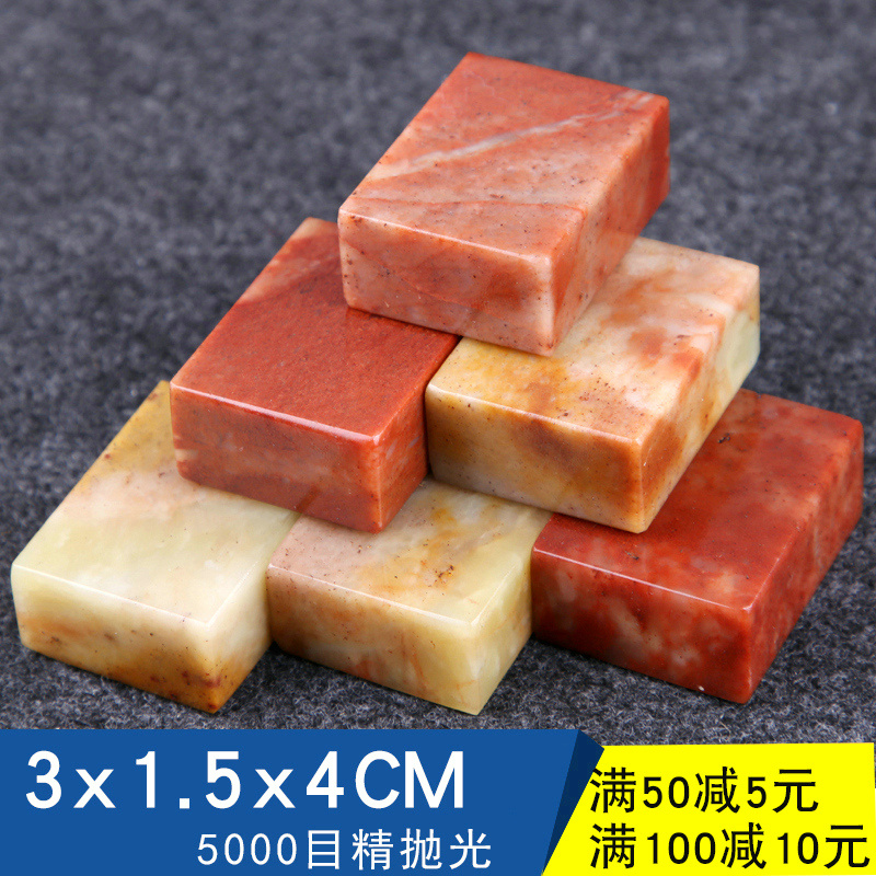Shoushan stone seal seal seal engraving seal stone flat seal material calligraphy and calligraphy seal engraving practice idle chapter 3x1 5x4cm