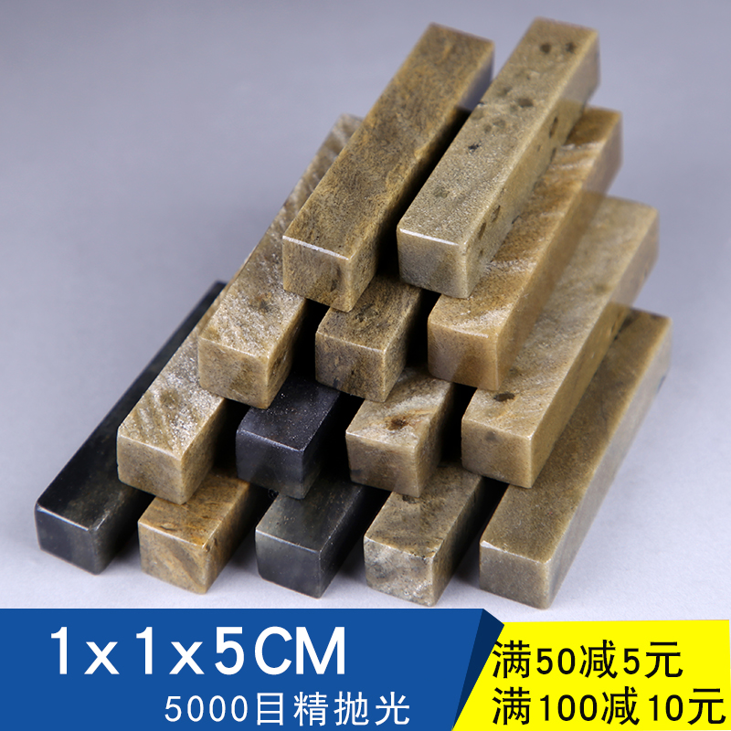 Seal engraving seal stone Qingtian dot ink stone seal material hard pen calligraphy and calligraphy name seal engraving practice seal 1x1x5