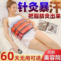 Far infrared heating belt Acupuncture weight loss belt Vibration heating belt slimming hot compress shock fat belt warm palace belt