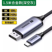Ugreen CM556 type-c to dp cable 1 4 conversion cable 8K HD 120Hz 90309