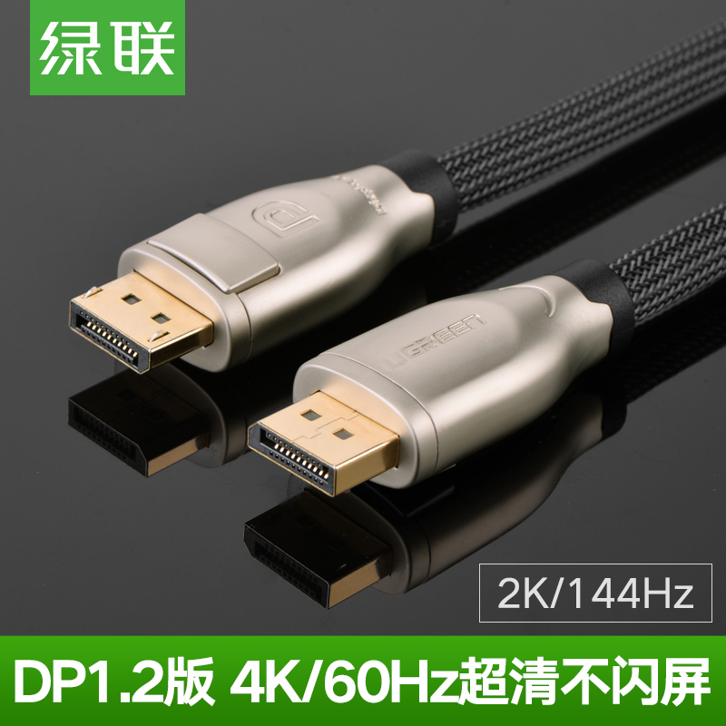 Green Federation DP 107 high-definition line dp monitor connection line disclayport line public 1 2nd version 4k HD