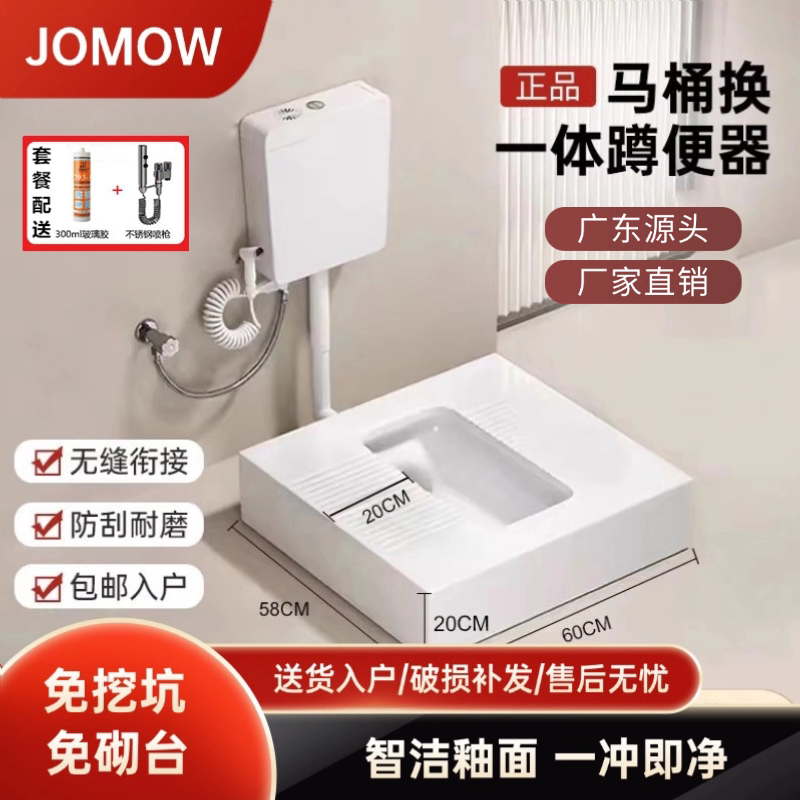 No-Assembly Squat Toilet, No Need to Build a Platform or Dig the Ground, Toilet Converted to Squatting, Surface-Mounted Integrated with Curved Anti-Odor Squat Toilet
