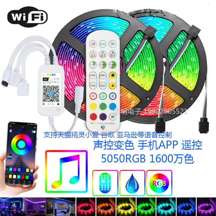 RGB light strip 5050 lamp with suit music voice-controlled voice Bluetooth wifi controller mobile phone APP-Taobao