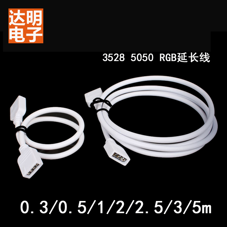 LED colourful lamp with extended line lamp strip 4pin connector RGB weldless head 5v12v24v weldfree extended connection