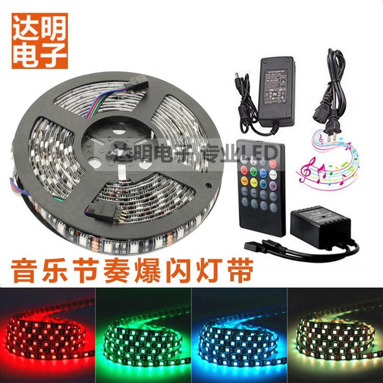LED black floor color lamp with 12V music rhythm voice control car patch 5050rgb drop adhesive soft lamp