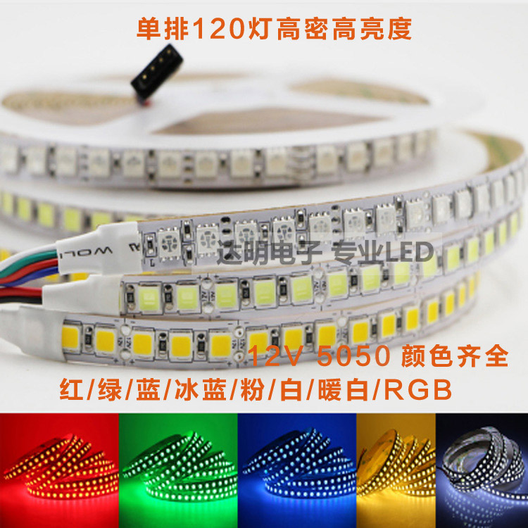 12V LED light strip 5050 single row 120 lamp beads rgb5054 high bright pink ice blue light box counter car light strip