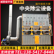 Central high temperature pulse bag filter system industrial woodworking workshop dust collection and dust treatment environmental protection equipment