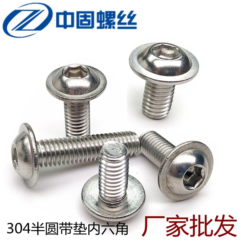 Manufacturer pin 304 stainless steel round head inner hexagon with pad screw flange face screw bolt M3M4M5M6M8M10