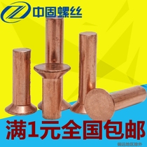  GB869 copper countersunk head copper rivets Flat cone head copper rivets countersunk head copper rivets M3M4m5m6 copper rivets
