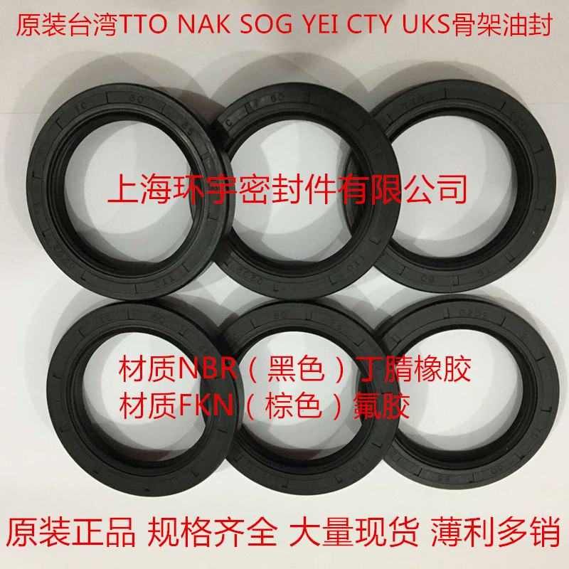 Import TTO NAK YEI Skeleton Oil Seal TC17 * 35 * 5 7 8 10 17 * 36 * 7-Taobao