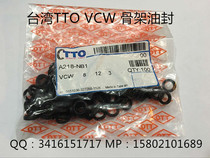 Imported Taiwan TTO skeleton oil seal without spring 45*55*4 45*71*5 46*58*5 50*58*4