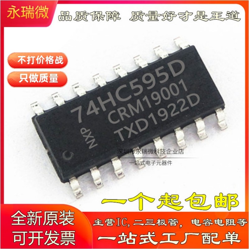 74HC595 SN74HC595 74HC595D SMD SOP16 совершенно новый оригинальный логический сдвиговый регистр
