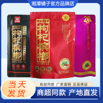 Wolfberry betel nut batch RMB30  loaded RMB50  RMB50  RMB20  Xiangtan bunk with the same original plant ice hammer Penang