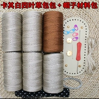 Сумка, шапка, набор материалов