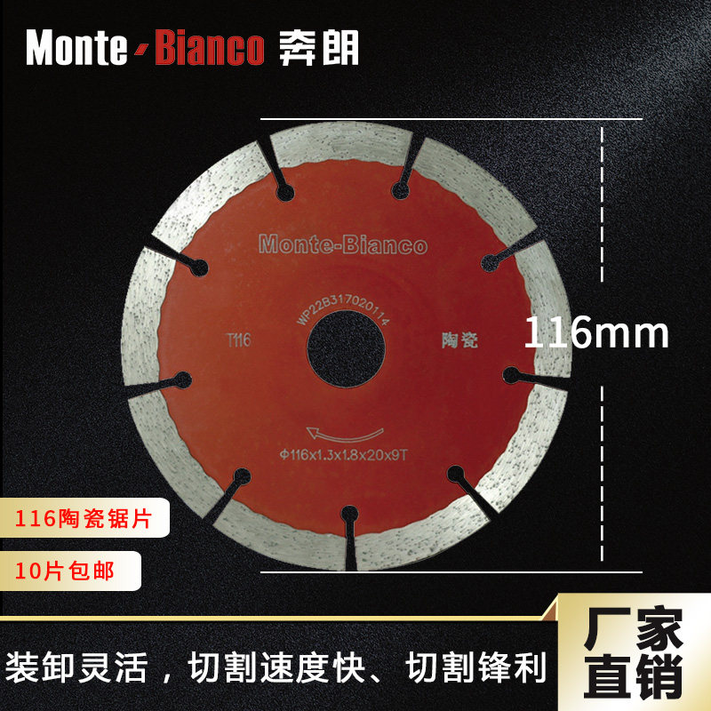 Benlang T116 tile cutting blade tile saw blade desktop computer media Benlang brand blade tile machine slice