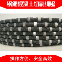 Running diamond reinforced concrete cut rope saw asphalt bridge high speed safety environmentally-friendly cutting rope saw wire saw