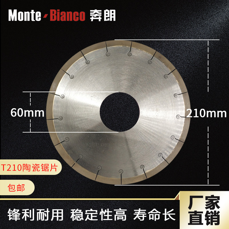 Benlang 210mm diamond saw blade sharp ceramic CNC cutting blade saw blade wear-resistant and durable without chipping blade