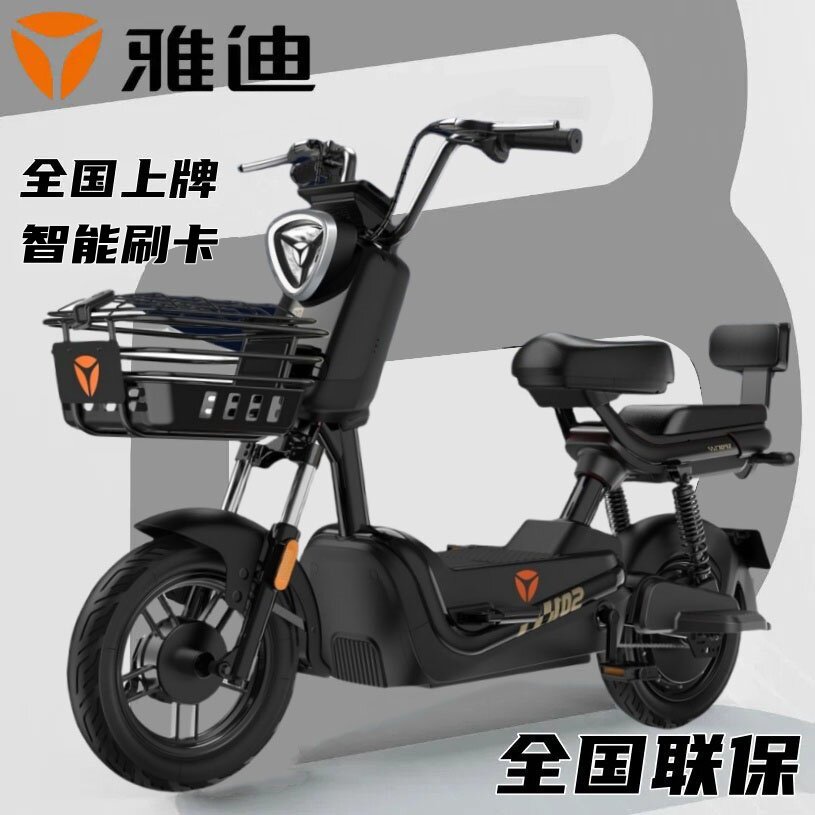 Yadea電動自転車、Yadea Cool Jun新国家規格電動自転車、Yadea軽量二輪車（大人用）。