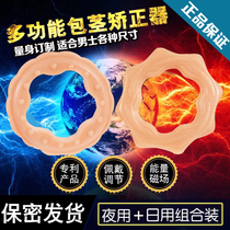 EA New Circuit Circuit Correction Corrector Male Lock - Sexing Adult Sexual Supplies