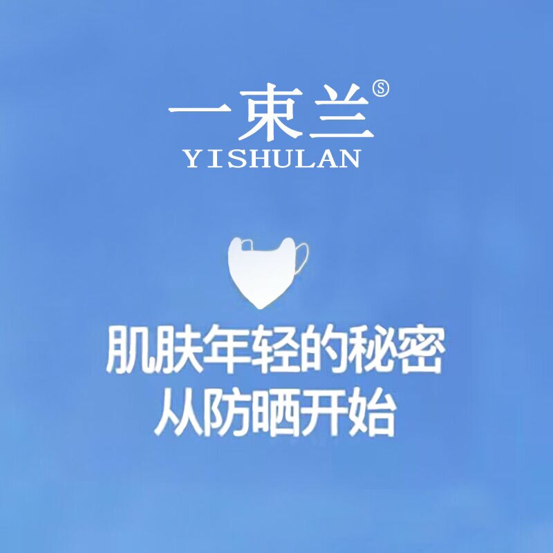 一束兰官方店