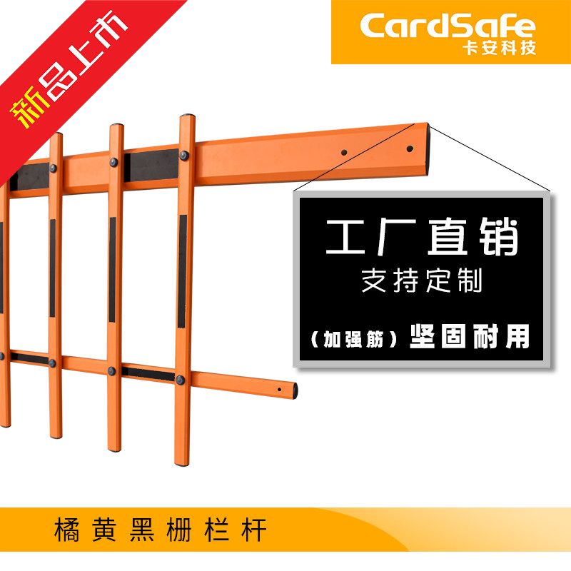 Orange Yellow Black Fence Rod Wetier Fence Rod Housing Treasure Fence Machine Fence Pole Parking Fence Machine Rod Cotuo Fence Pole