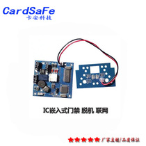 IC embedded access control networking can be offline access control machine Embedded access control can be connected to building intercom