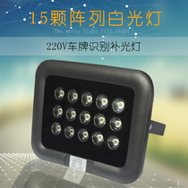 License plate recognition camera fill light 220V monitoring fill light Parking lot automatic photosensitive light Outdoor fill light