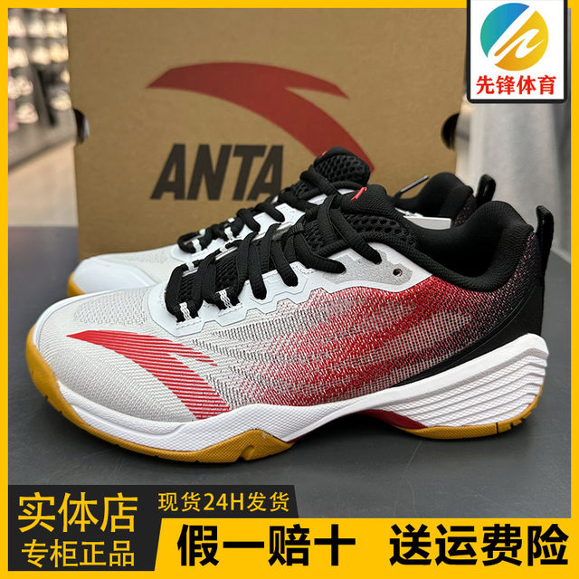 Anta Aurora Badminton Shoes for Men 2025 New Summer Anti-Slip Table Tennis Shoes Special Sports Shoes 112524461