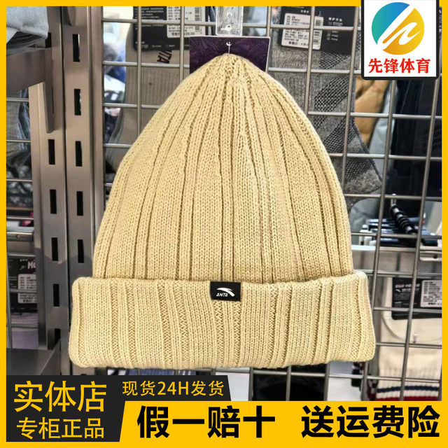 Anta Knitted Hat Owen Unisex Warm Hat Trendy Versatile Wool Hat 192448531/192448534